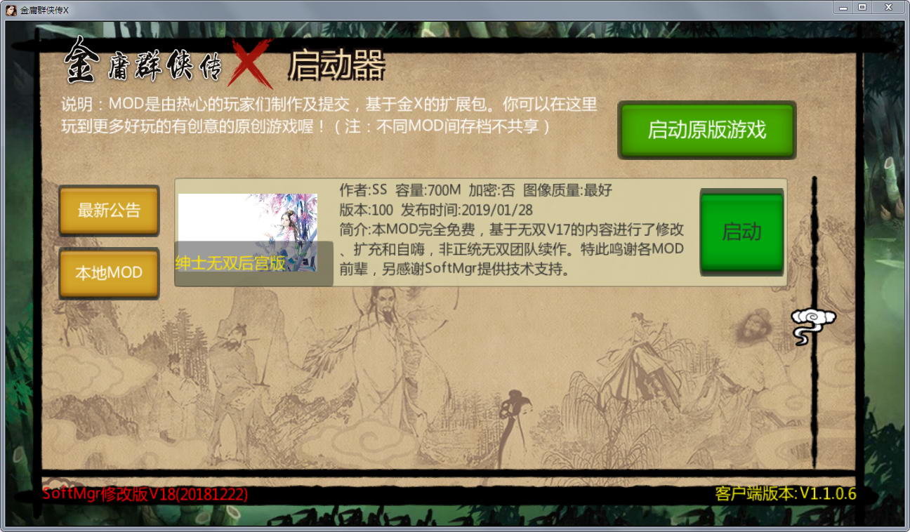 金庸群俠傳x紳士無(wú)雙后宮傳截圖2