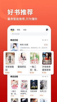 萬(wàn)能閱讀器app截圖1