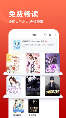 萬(wàn)能閱讀器app截圖2