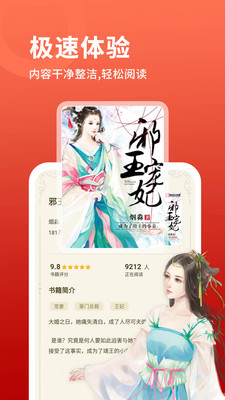 萬(wàn)能閱讀器app截圖3