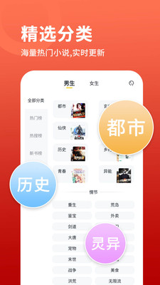 萬(wàn)能閱讀器app截圖4