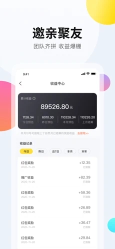 拼拼有禮app截圖2
