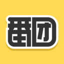 番團(tuán)(看片交友)