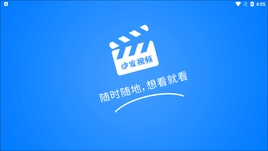 沙發(fā)視頻閃退修復版截圖1