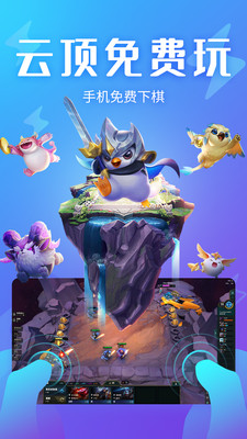 追玩app截圖1