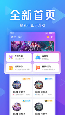 追玩app截圖4