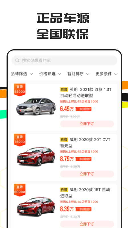 車(chē)小蜂app截圖2