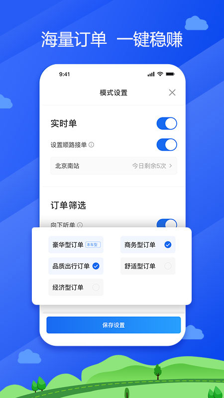 中交車主app截圖2