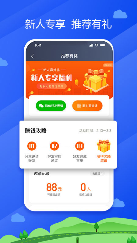 中交車主app截圖3