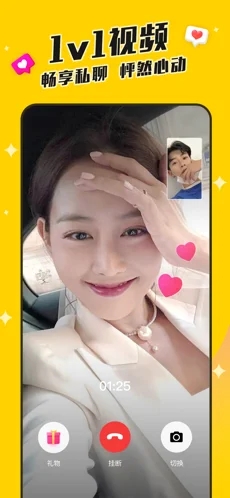 同城速戀app截圖1