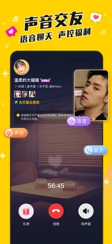 同城速戀app截圖3