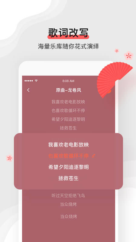 扇寶(二次元歌姬)截圖2