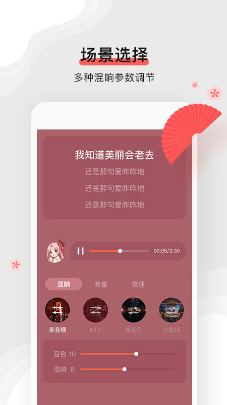 扇寶(二次元歌姬)截圖3