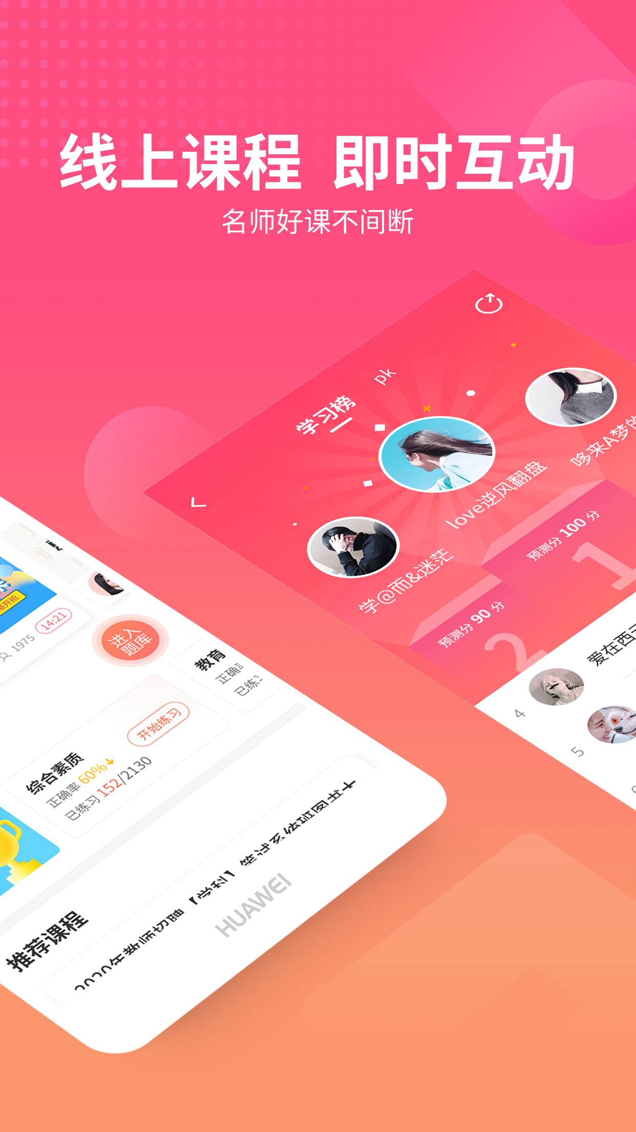 山香網(wǎng)校app截圖2