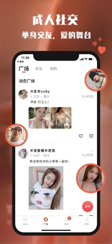 TanTok截圖2