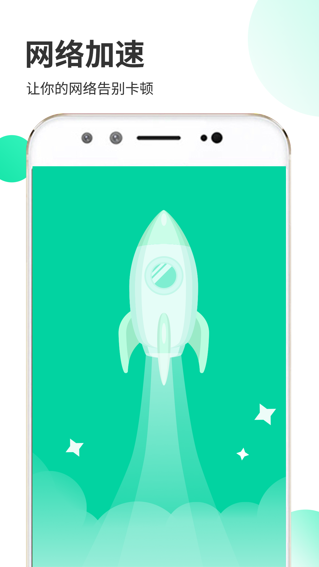 WiFi閃電寶截圖2