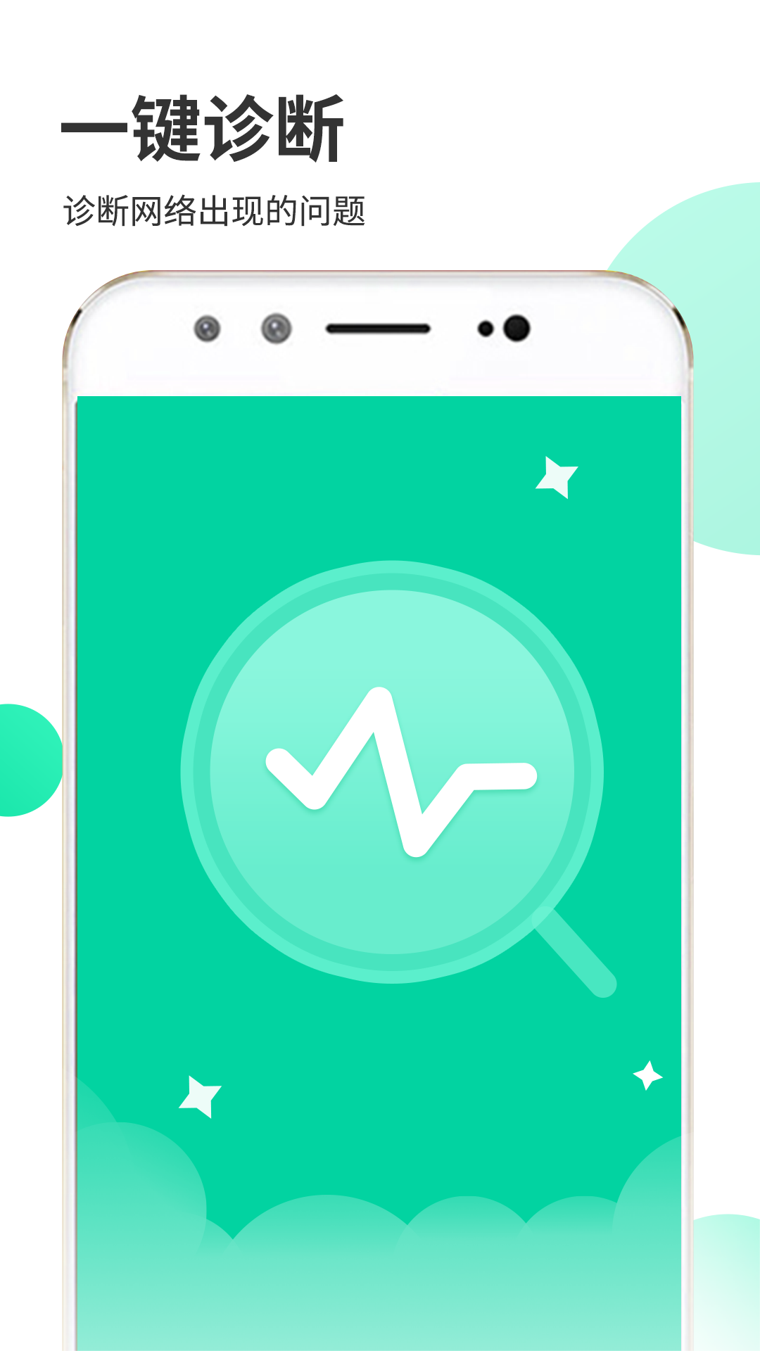 WiFi閃電寶截圖4