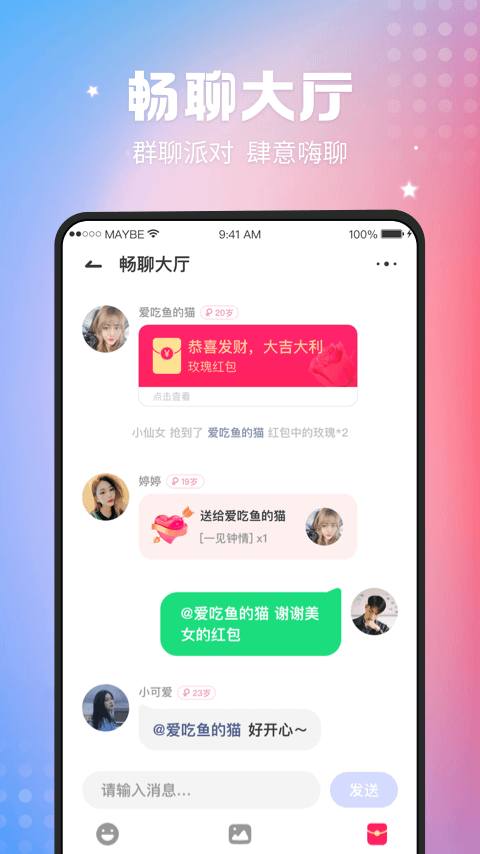 趣撩app截圖4