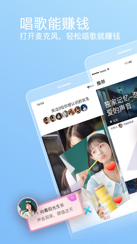 織音唱歌截圖1