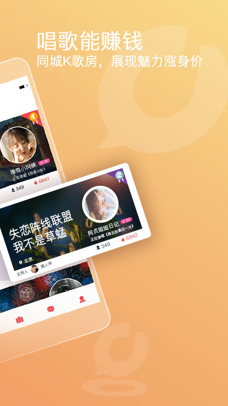 織音唱歌截圖2
