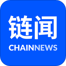 鏈聞ChainNews(區(qū)塊鏈新聞)
