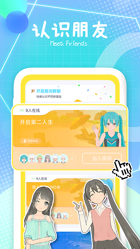 我的綠洲Oasis截圖1