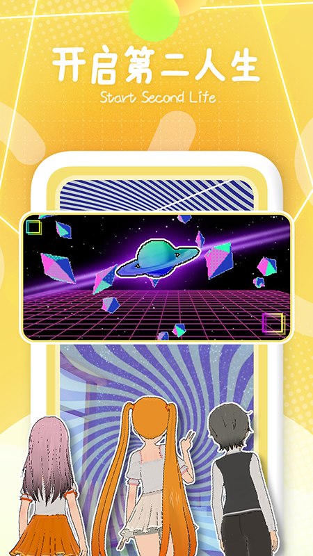 我的綠洲Oasis截圖4