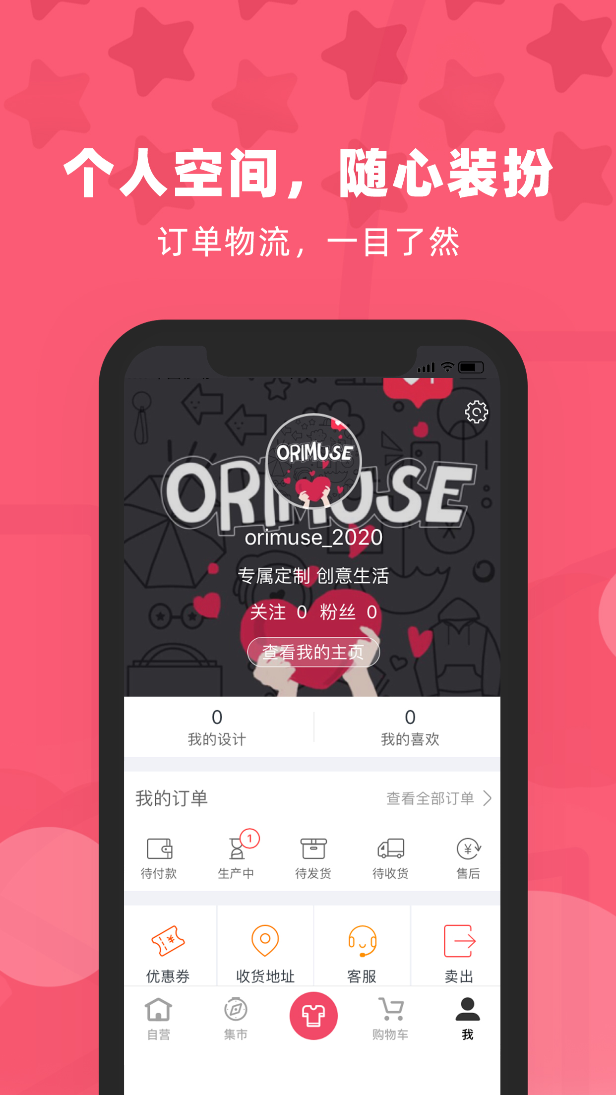 orimuse-T恤定制截圖4