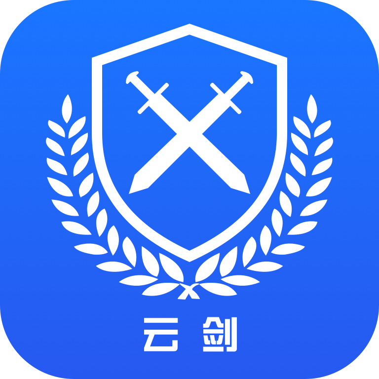云劍衛(wèi)士(反詐衛(wèi)士)