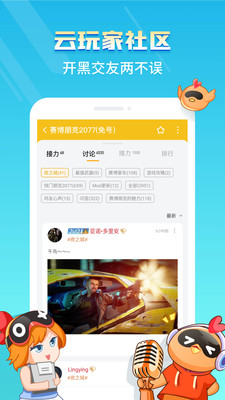 菜雞云游戲2021手機(jī)版截圖2