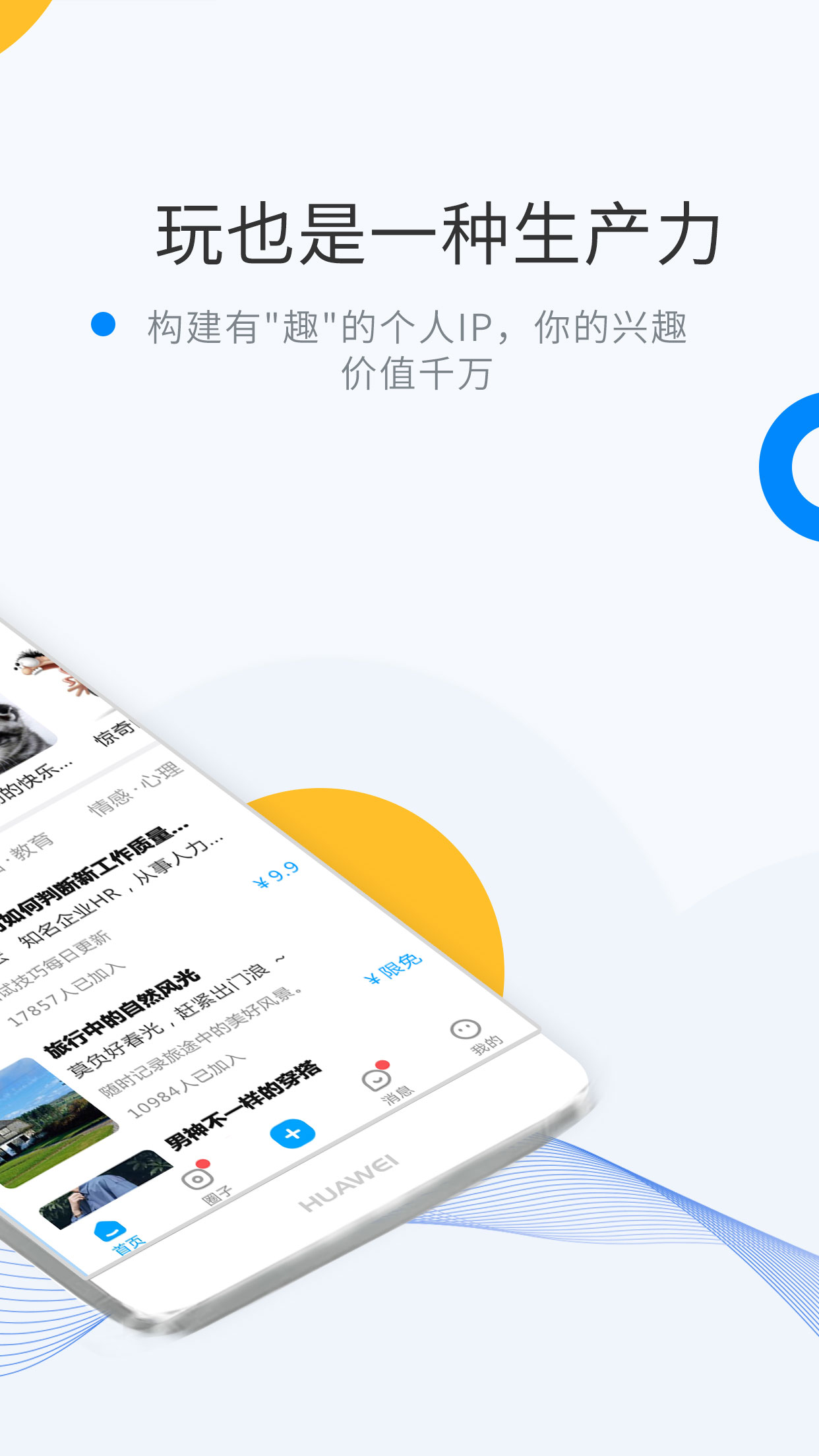 微密圈app截圖2