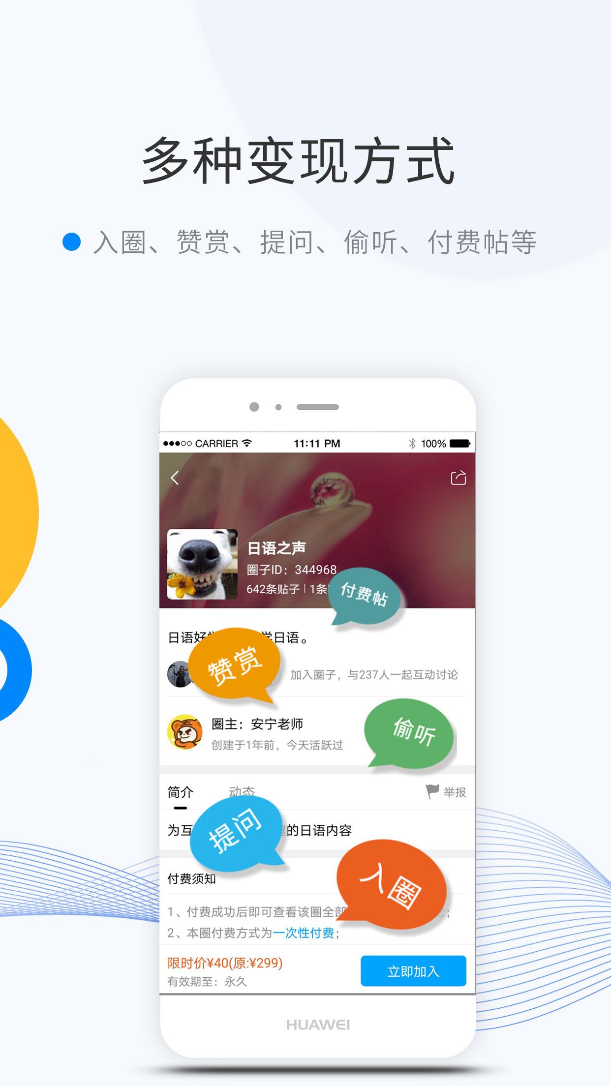 微密圈app截圖4