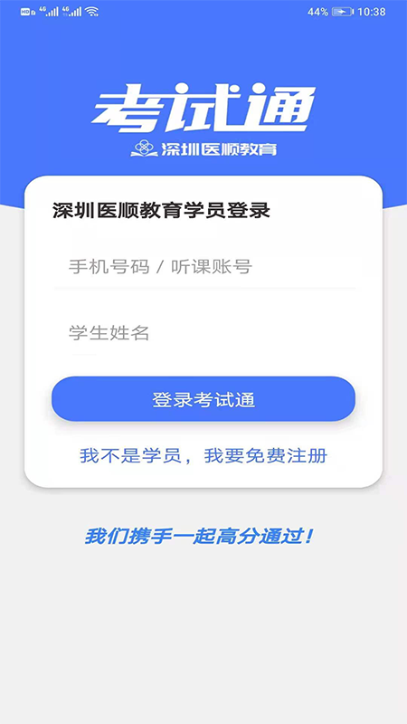 醫(yī)順2021手機版截圖1