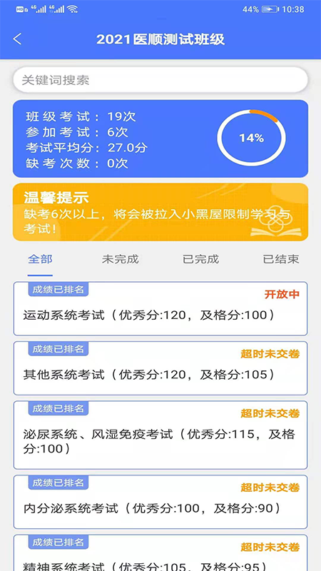醫(yī)順2021手機版截圖3