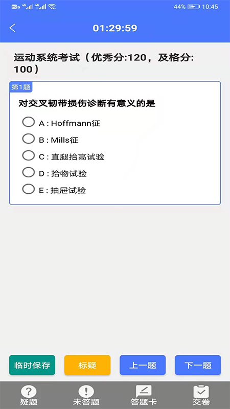 醫(yī)順2021手機版截圖4