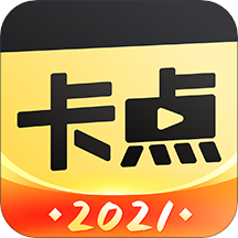 趣卡點2021