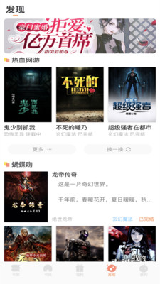 夜貓小說app截圖4