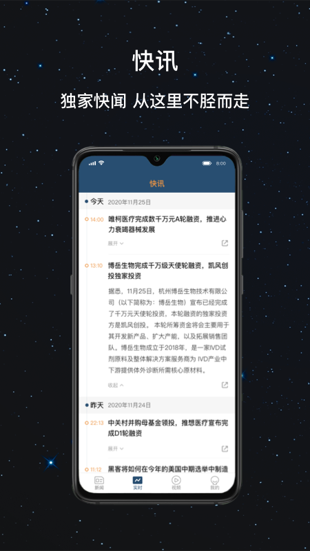 生輝app截圖2