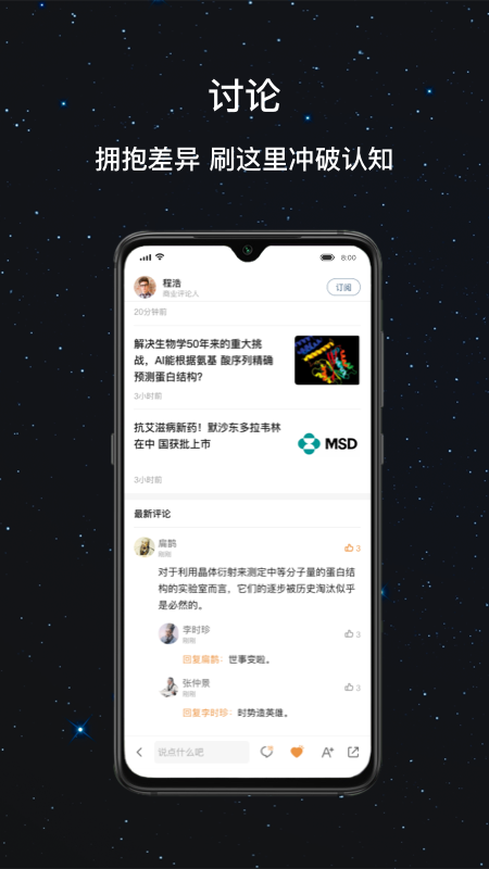 生輝app截圖4