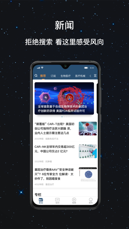 生輝app截圖1