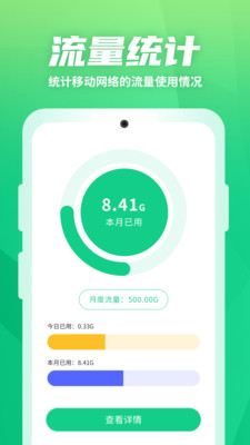 WiFi優(yōu)化助手截圖1