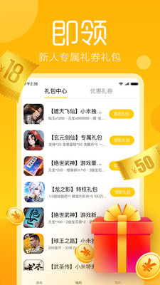 巔峰游戲盒app截圖1