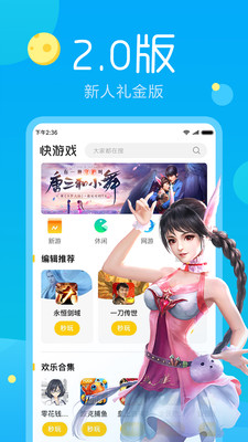 巔峰游戲盒app截圖2