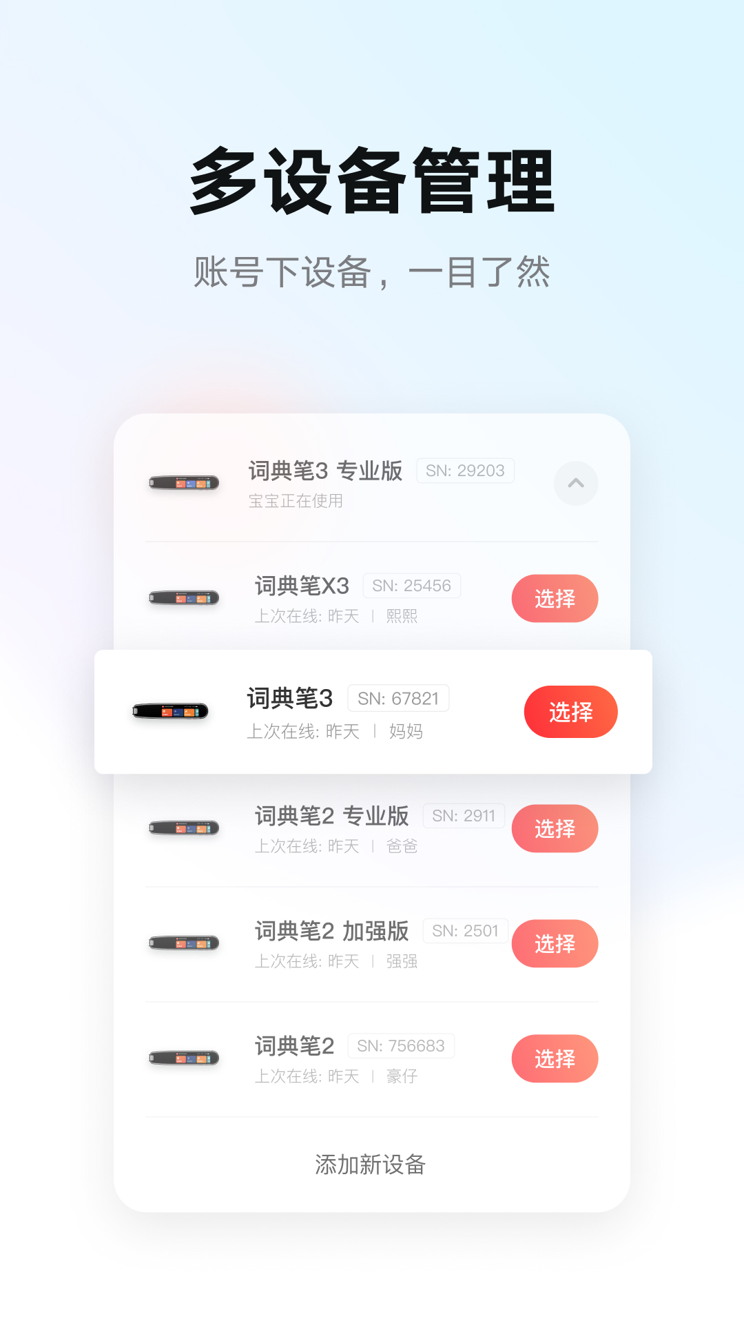 有道智慧學(xué)習(網(wǎng)易有道詞典筆)截圖1