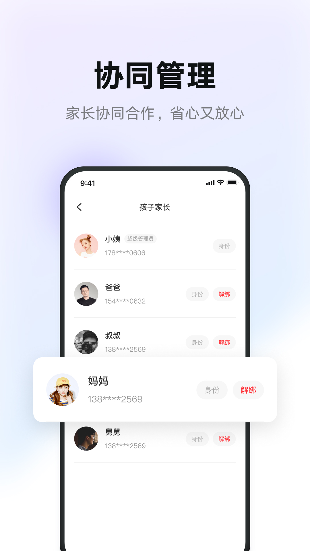 有道智慧學(xué)習(網(wǎng)易有道詞典筆)截圖2