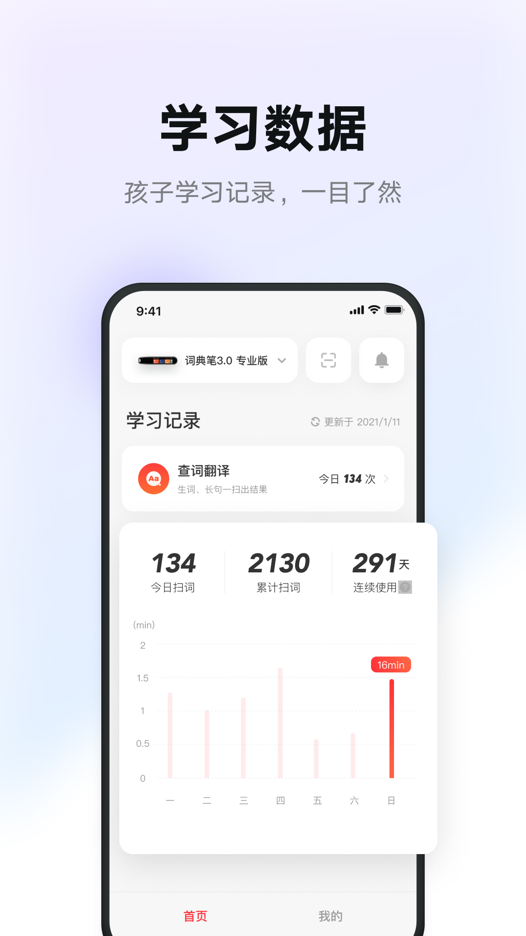 有道智慧學(xué)習(網(wǎng)易有道詞典筆)截圖3