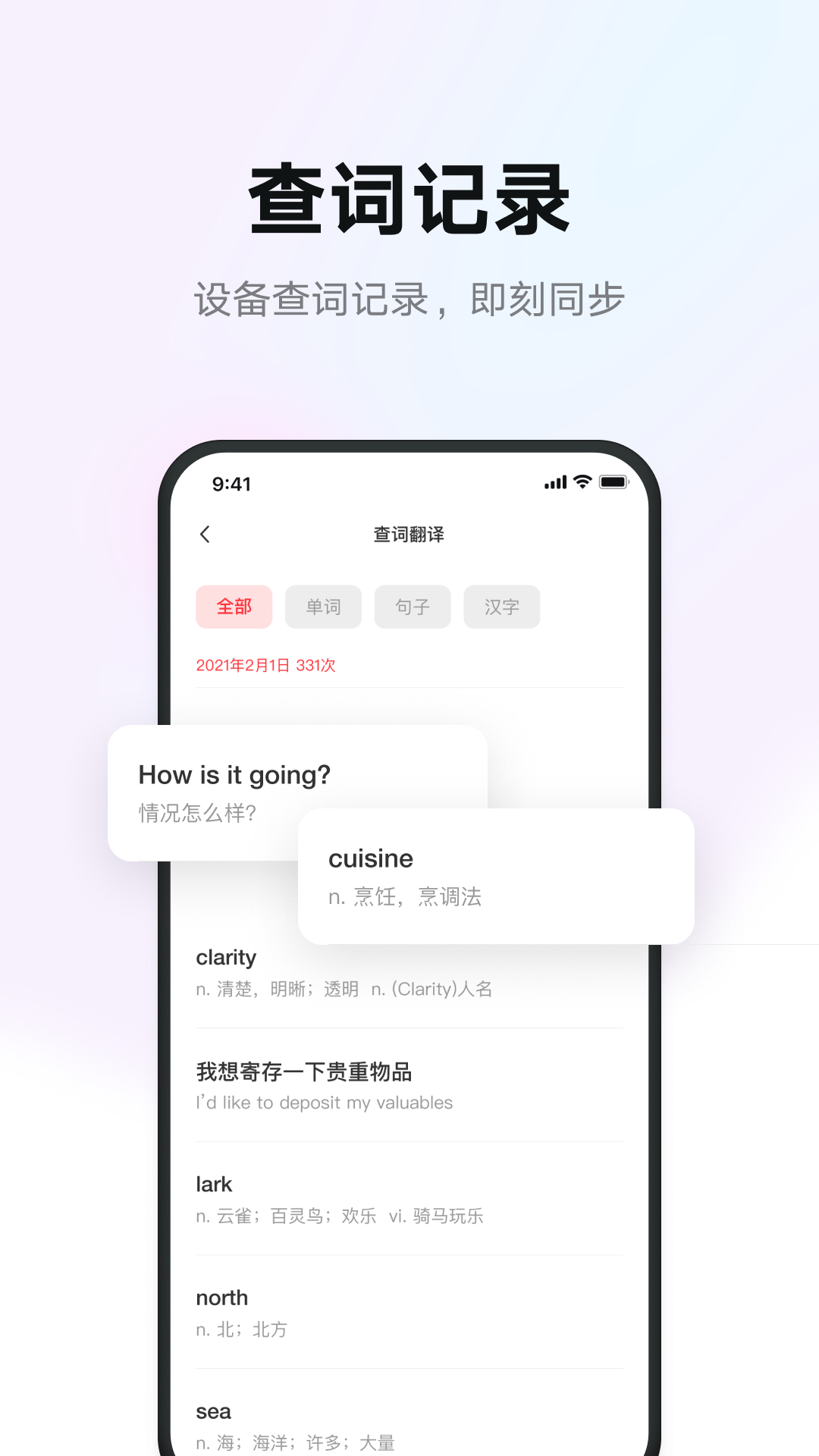 有道智慧學(xué)習(網(wǎng)易有道詞典筆)截圖4