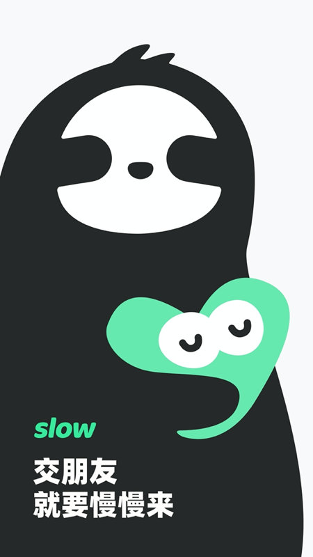 Slow交友截圖1