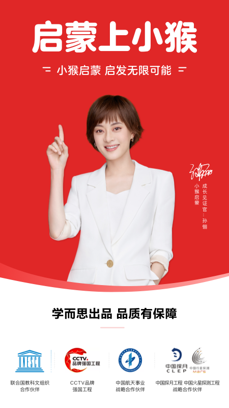 小猴啟蒙app截圖1