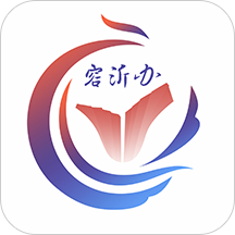 愛山東容沂辦2021
